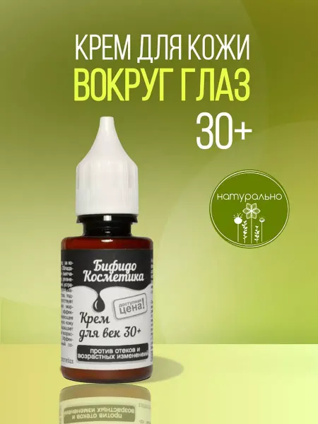 V.i.cosmetics Крем для век антивозрастной от морщин