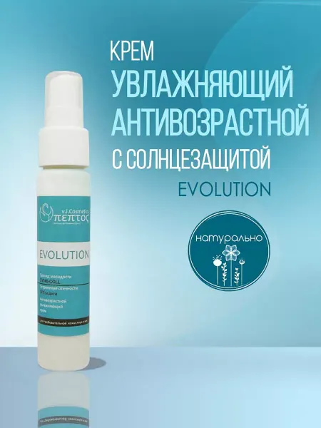 V.i.cosmetics Крем для лица антивозрастной солнцезащитный увлажняющий