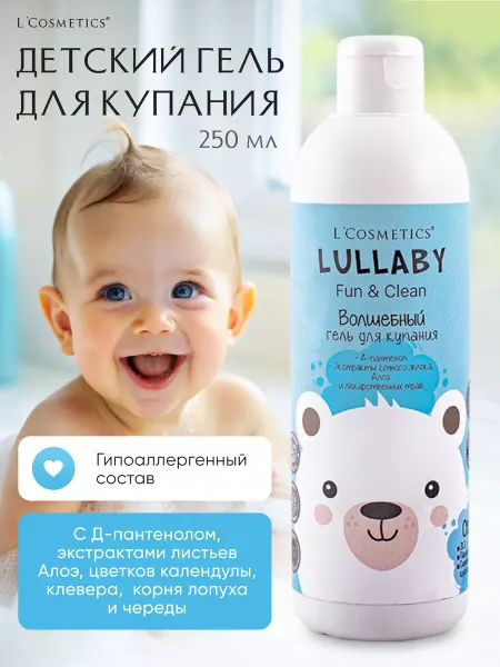 L'COSMETICS Детский волшебный гель для душа для бережного очищения
