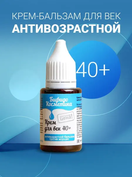 V.i.cosmetics Крем для век кожи вокруг глаз питательный