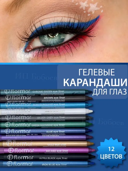 DS cosmetics Набор ярких гелевых карандашей 12 шт