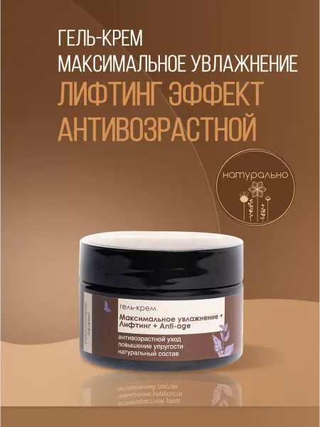 V.i.cosmetics Крем для лица увлажняющий лифтинг