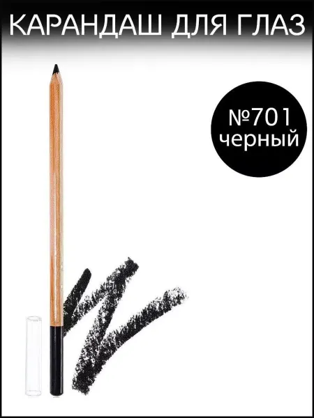 ELTAF COSMETIK Карандаш для глаз