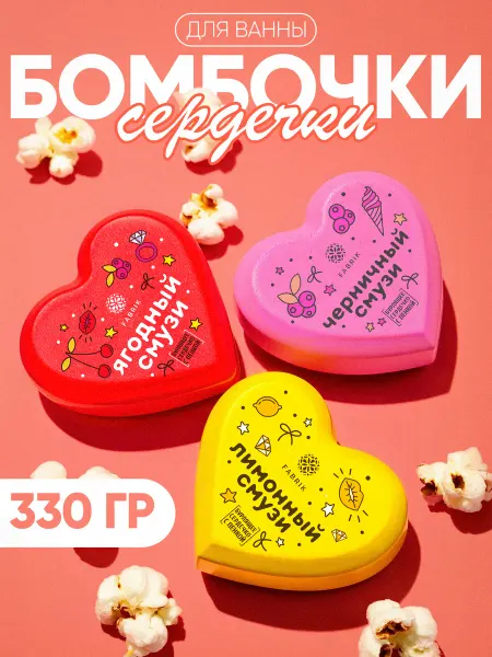 FABRIK Cosmetology Бомбочки для ванны детские бурлящие набор 3 шт