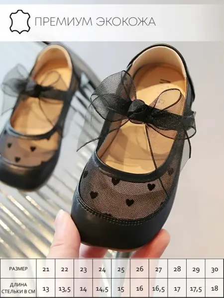 COSMO Fashion Туфли нарядные праздничные для девочки в садик и школу