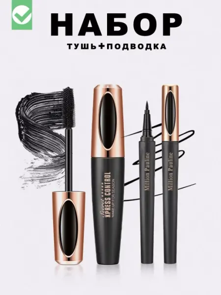 Cosmo market Набор Тушь для ресниц черная и Подводка