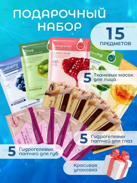 CosmoLux Подарочный набор уходовой косметики
