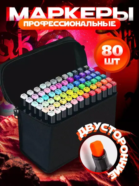CostPrice Маркеры для скетчинга двухсторонние