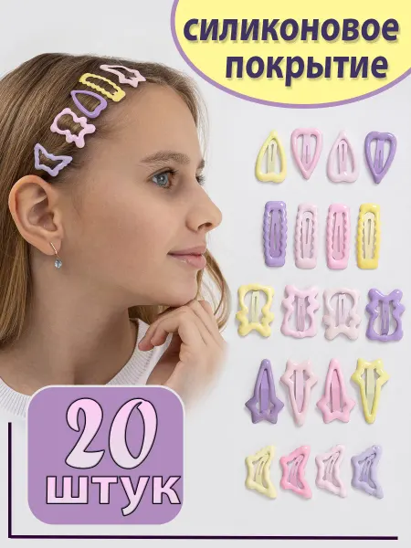 CosyLifemarket Заколки для волос клик клак 20 штук