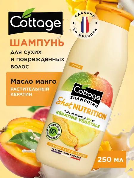 Cottage Шампунь для сухих и поврежденных волос Заряд питания, 250 мл
