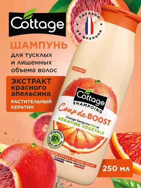 Cottage Шампунь для тусклых и лишенных объема волос, 250 мл