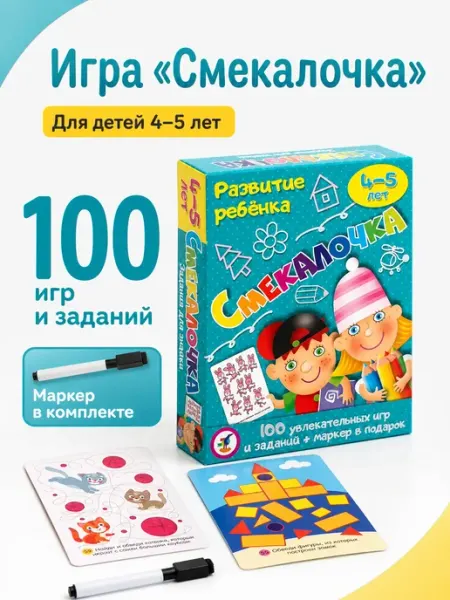ДРОФА Набор карточек с заданиями для занятий с детьми пиши стирай