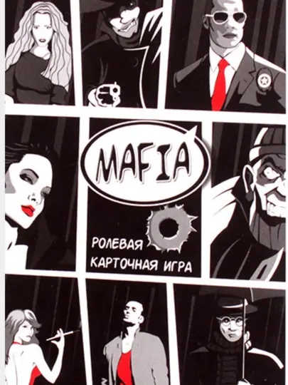 Настольная игра Мафиа, Уно, МЕМО флаги мира, изучай флаги и страны мира с детьми