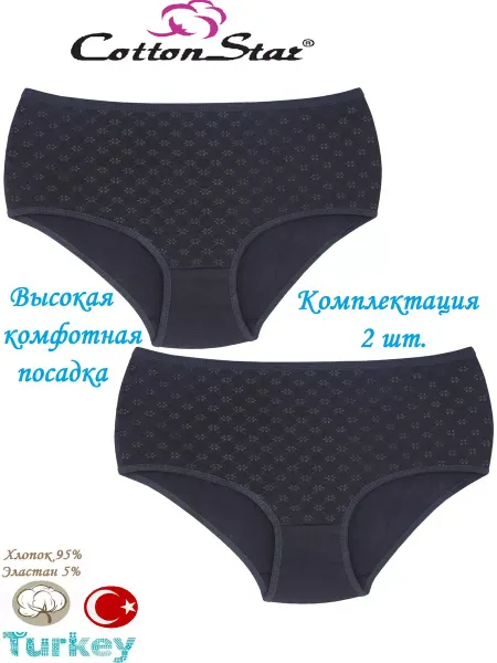 Cottonstar Трусы с эффектом утяжка высокая посадка 2 шт