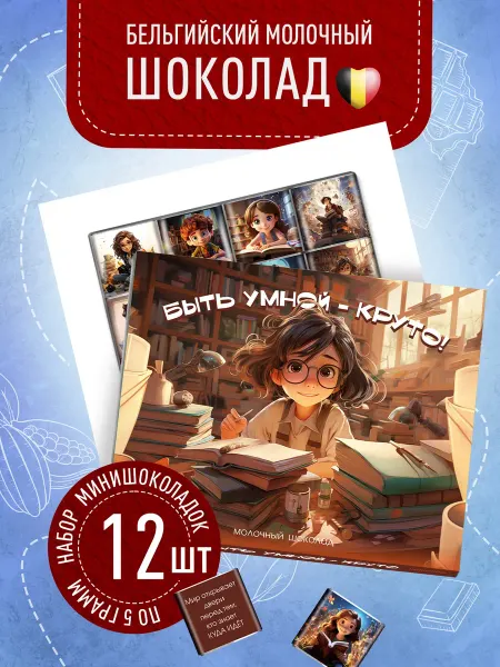 Счастье моё сладкий подарок детям, дочери, сыну