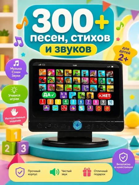 Умка Обучающий развивающий планшет телевизор Животный мир детям