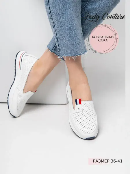 LADY COUTURE Туфли женские натуральная кожа перфорация мокасины