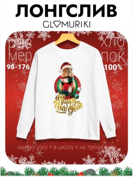 GLAMURIKI_GLM COUTURE_GL KIDS Лонгслив детский