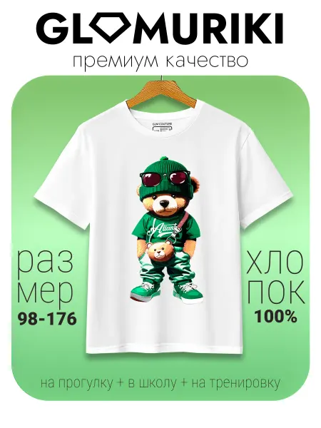 GLAMURIKI_GLM COUTURE_GL KIDS Футболка синяя с принтом Мишка