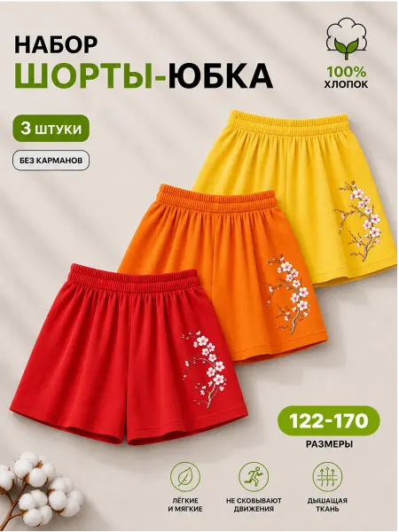 GLAMURIKI_GLM COUTURE_GL KIDS Шорты - Юбка Комплект 2 шт