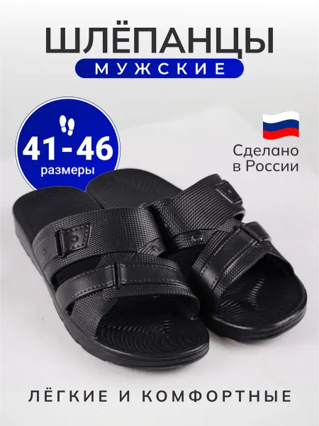 Eco Cover Тапочки домашние мужские