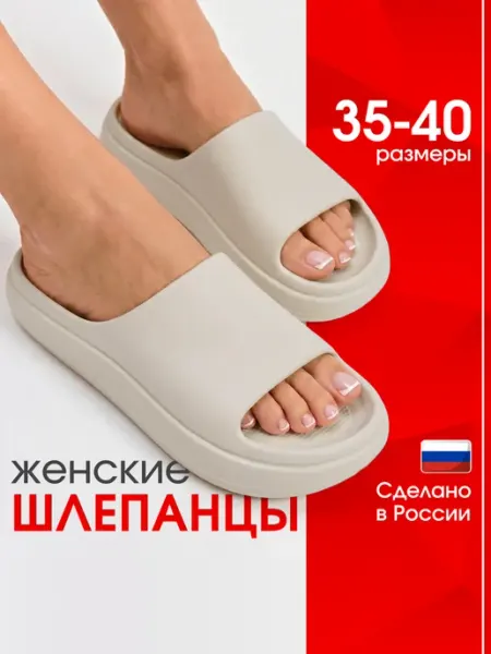 Eco Cover Шлепки женские резиновые