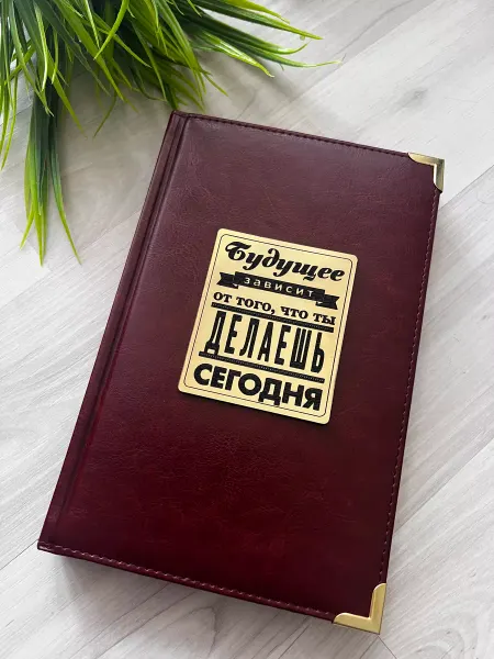 HANDCRAFT COVER Ежедневник в подарок Руководителю