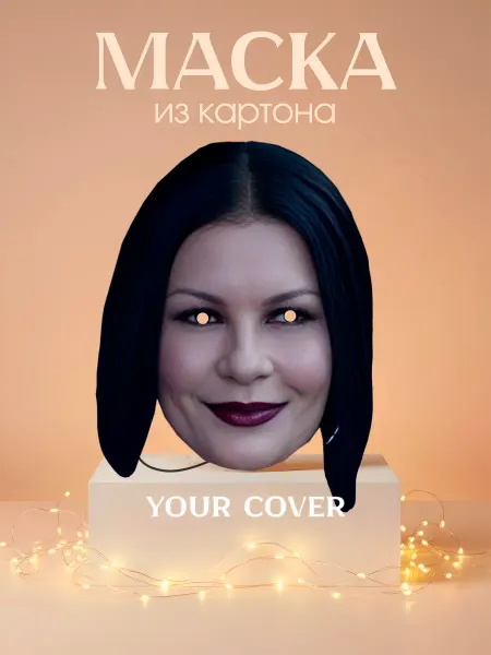 Your cover Маска Семейка Адамс Уэнздей Мортиша