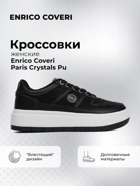 Enrico Coveri Кеды спортивные женские