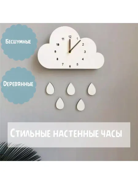 Cozy October Часы настенные облачко скандинавские в детскую