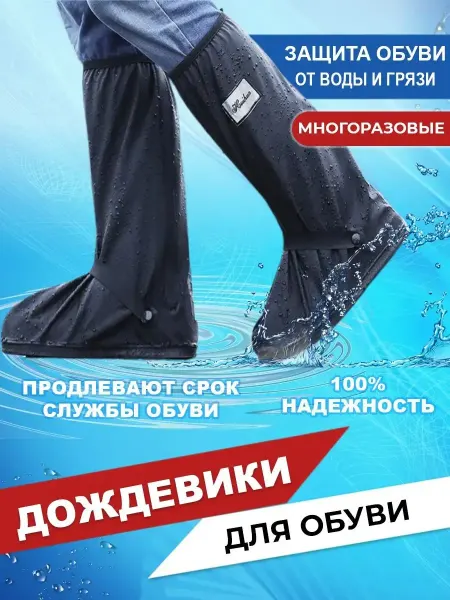 Cozy Wave Износостойкие нескользящие непромокаемые ботинки