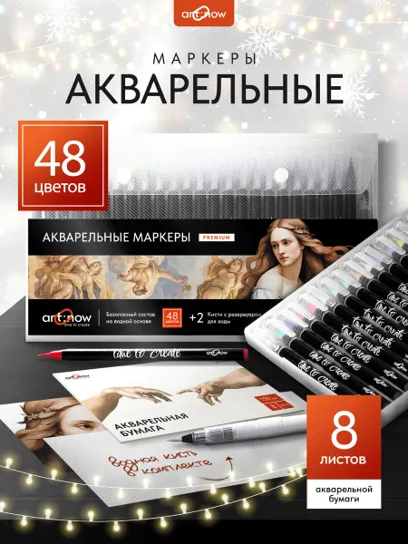 Cozy&Dozy Набор акварельных маркеров для скетчинга рисования 72 шт