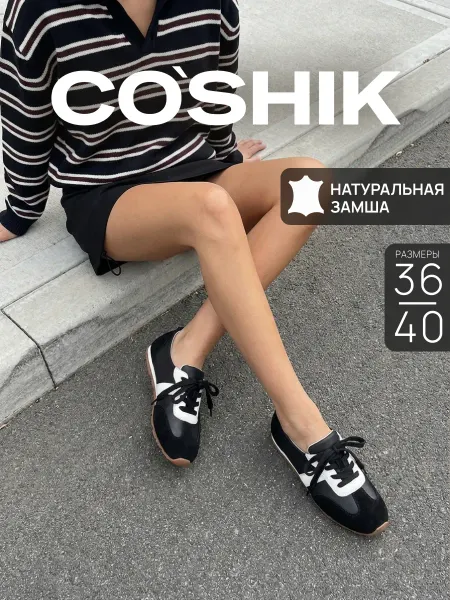CO’SHIK Кеды женские натуральная замша
