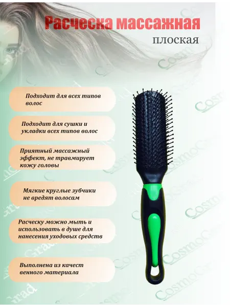 Расческа для укладки, пластиковые зубчики, CR-4022, 1шт шт с…
