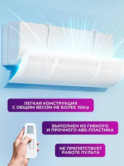 Универсальный, регулируемый, защитный экран для кондиционера, дефлектор разные с принтами