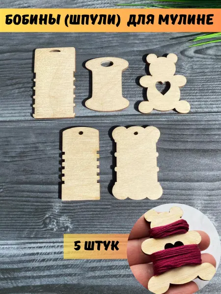 Craftedly Органайзер для ниток и рукоделия шпули