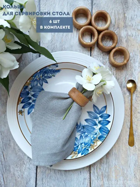 Top wooden crafts Кольца для салфеток и сервировки деревянные круглые
