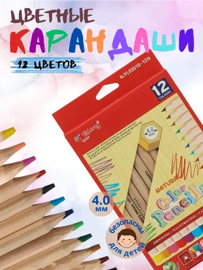 Ручка, цветные карандаши, 12 штук в одной, набор карандашей, дешёвые ручки