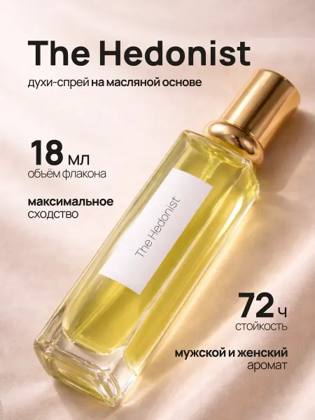 CrazyDanKos The Hedonist духи унисекс Гедонист 18 мл