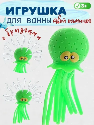 Игрушка для ванной Красный "Твой Осьминог"