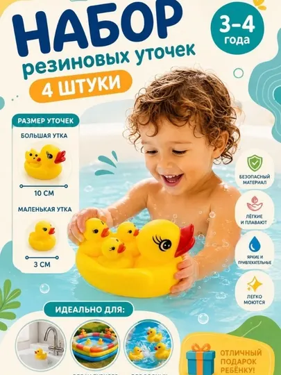 Резиновая уточка, игрушка для ванной, детская игрушка