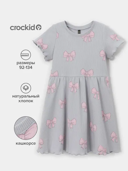Crockid Платье для девочки с коротким рукавом