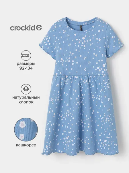 Crockid Трикотажное платье девочки с принтом