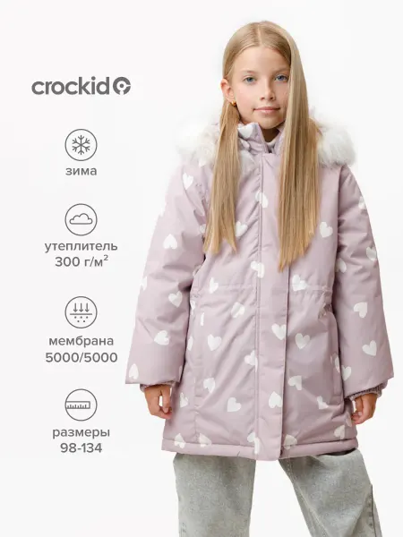 Crockid Детская утепленная куртка мембранная