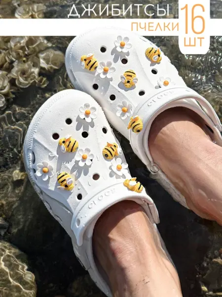Jibbitzыыы jibbitz джибитсы на сабо crocs набор украшений для обуви