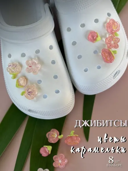 Ti-G Jibbitz набор джибитсы на crocs и сабо