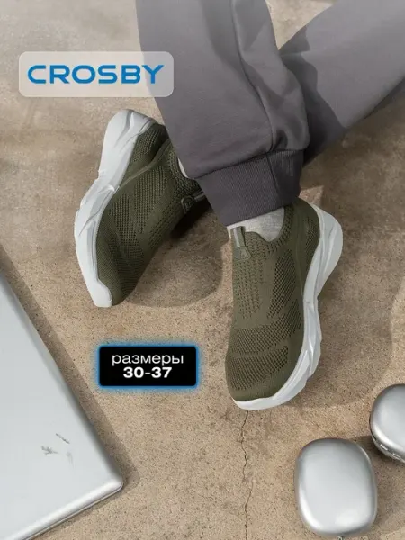 Crosby Кроссовки для мальчика слипоны без шнурков