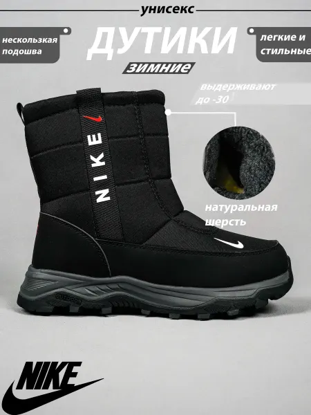 Trendy cross Дутики Nike зимние непроницаемые