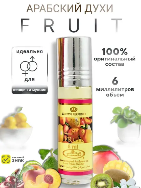 King of perfumes Духи масляные женские и мужские Fruit Crown Parfumes 6 мл