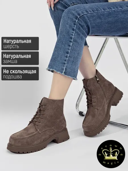 Crown Magic Ботинки женские зимние замшевые полуботинки мех коричневый